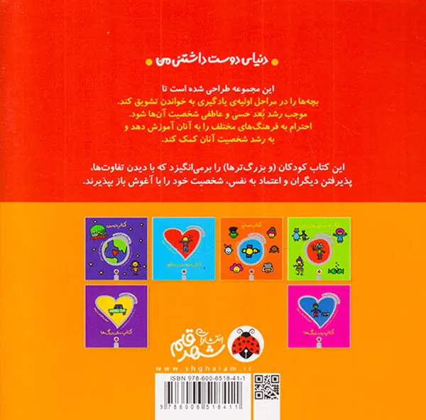 دنیای دوست داشتنی من خوبه که با دیگران فرق داری